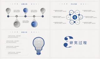 毕业答辩ppt怎么做